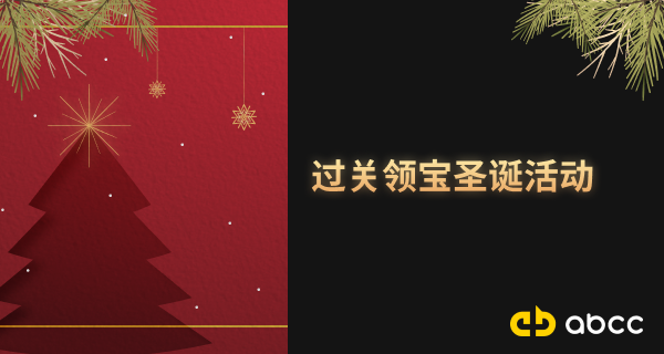 12_days_of__Christmas_Event_Small_Web_Banner__CN_.png