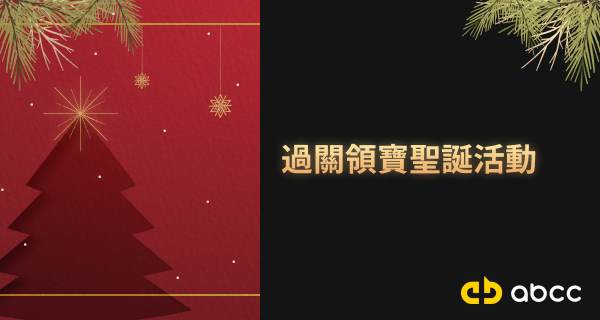 12_days_of__Christmas_Event_Small_Web_Banner__TC_.png